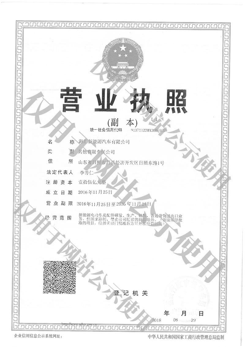 ��˾Ӫҵִ��