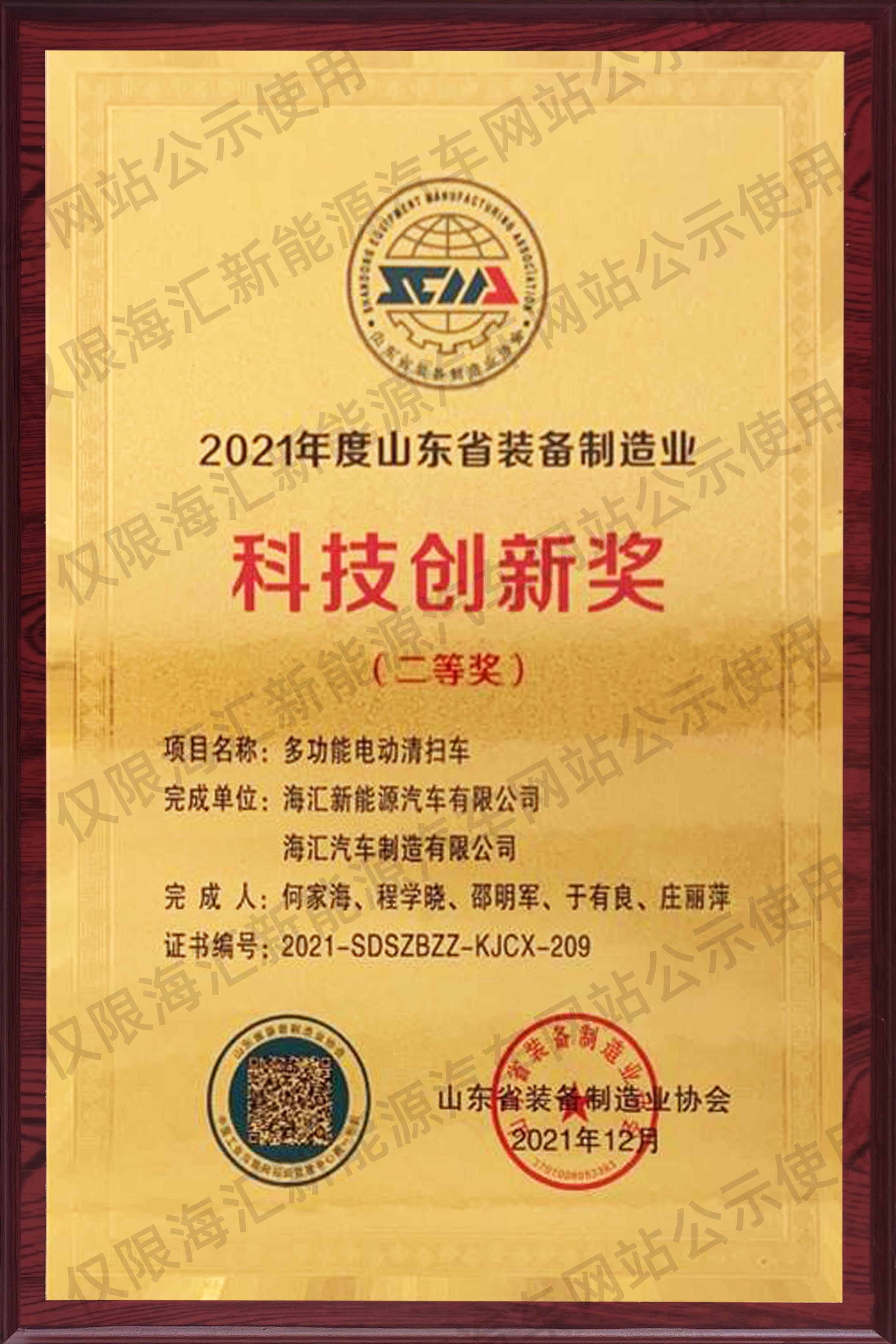 ɽ��ʡװ������ҵ�Ƽ����½�